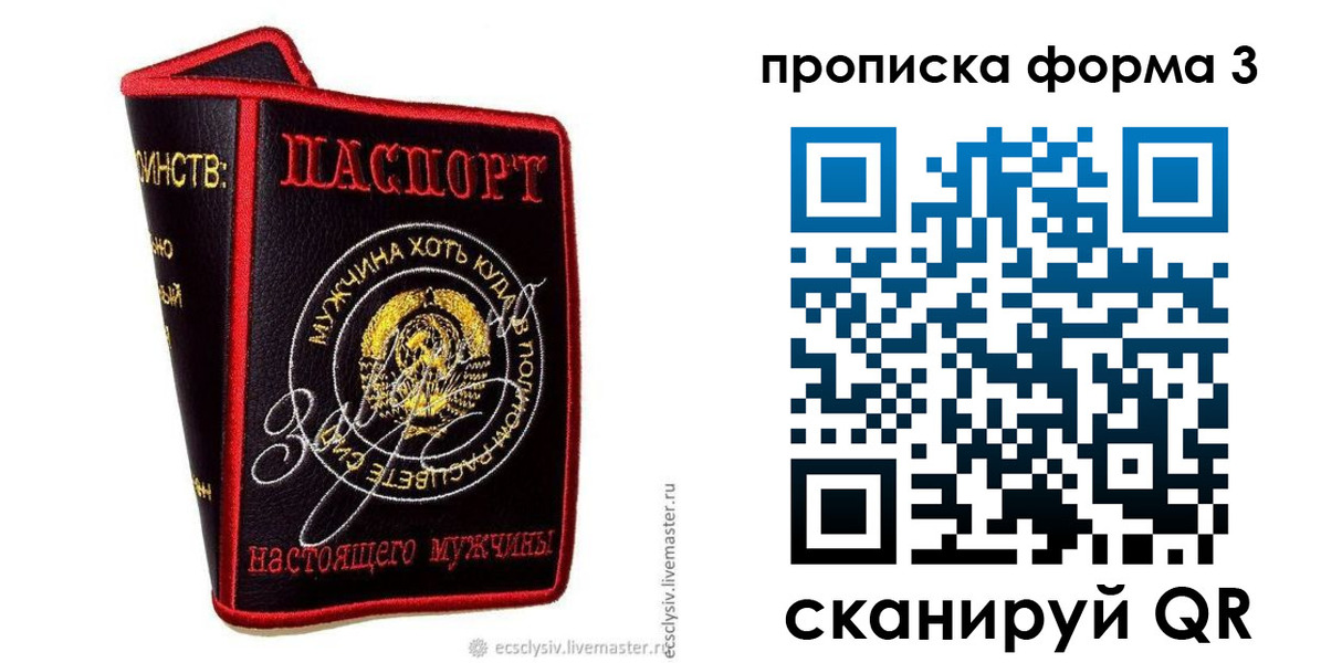 регистрация для дет. сада в Балахне