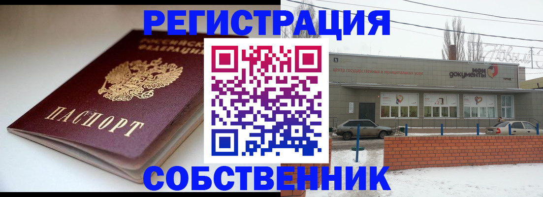 прописка паспорт в Балахне