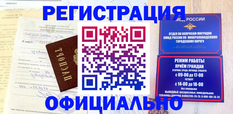 временная регистрация собственник в Балахне