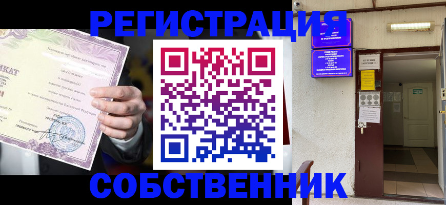 временная регистрация недорого в Балахне