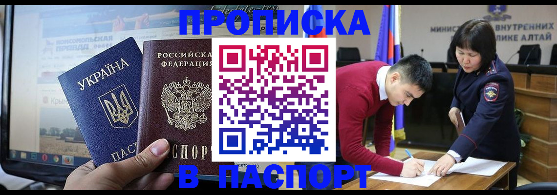 прописка иностранных граждан в Балахне