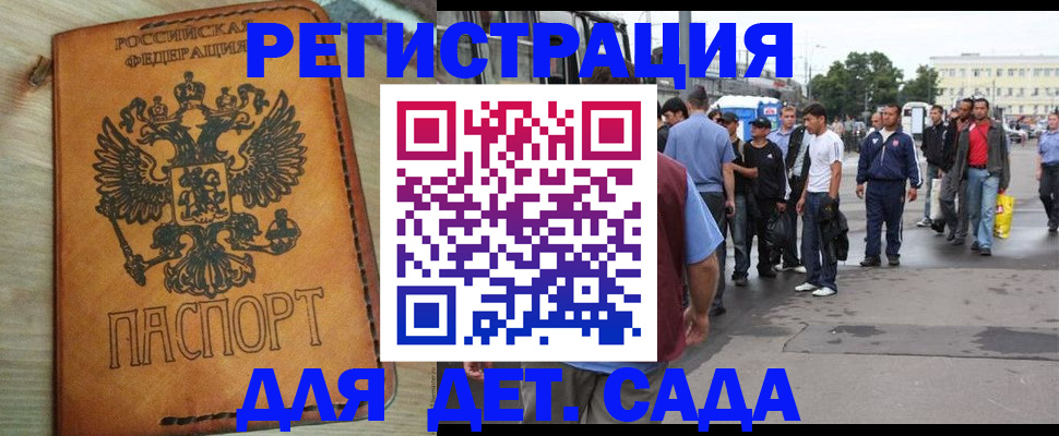 прописка иностранных граждан в Балахне